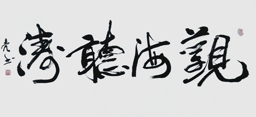 何炜亮作品2 何炜亮作品2