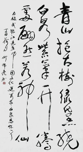 何炜亮作品6 何炜亮作品6