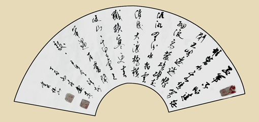 薛庆春书法作品9 薛庆春书法作品9