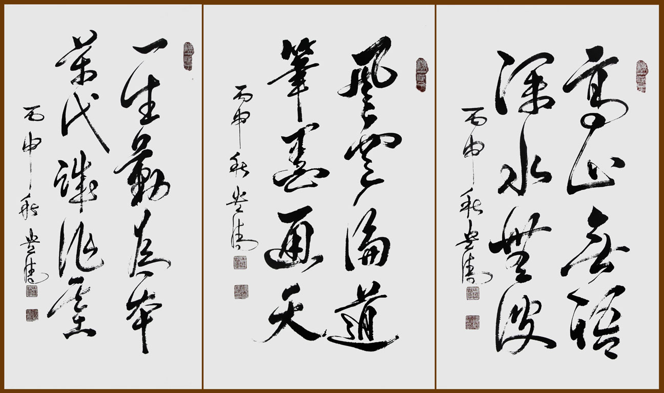 《一生勤为本 万代诚作基》138×69cm《风云论道 笔墨通天》138×69cm《高山无语 深水无波》138×69cm 《一生勤为本 万代诚作基》138×69cm《风云论道 笔墨通天》138×69cm《高山无语 深水无波》138×69cm