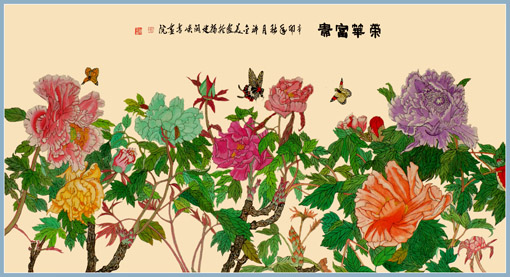 荣华富贵 荣华富贵