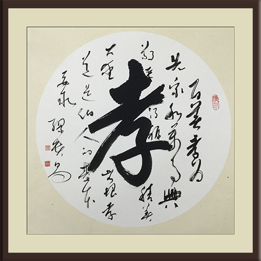 缪贵昌作品2 缪贵昌作品2