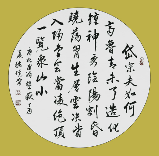 嵇境雷作品9 嵇境雷作品9