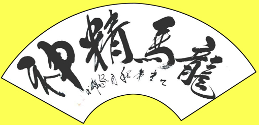 林家雄作品6 林家雄作品6