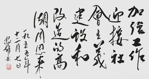 林家雄作品8 林家雄作品8