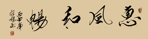 林家雄作品9 林家雄作品9