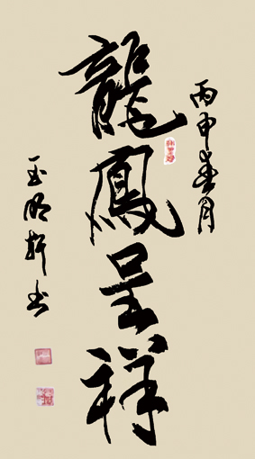 玉明轩作品3 玉明轩作品3