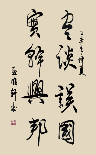 玉明轩作品5 玉明轩作品5