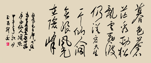 玉明轩作品6 玉明轩作品6