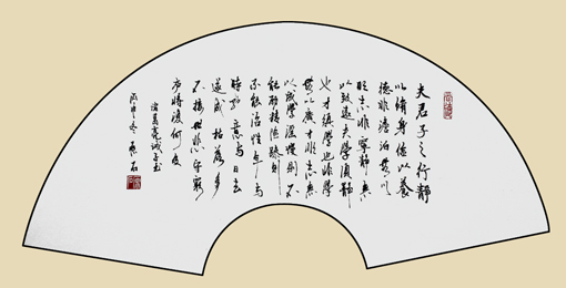 诸葛亮诫子书 诸葛亮诫子书