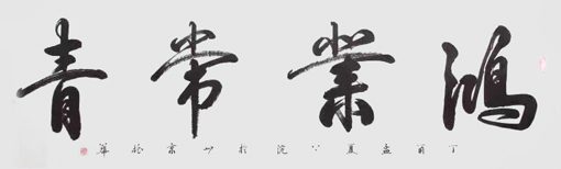 苏振华作品5