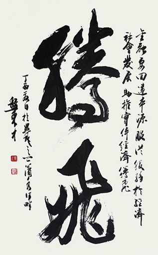 盘东才作品1 盘东才作品1