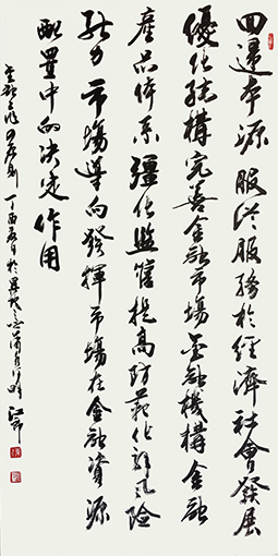 盘东才作品6 盘东才作品6