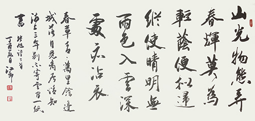 盘东才作品8 盘东才作品8