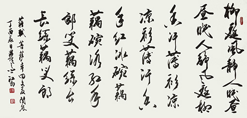 盘东才作品9 盘东才作品9