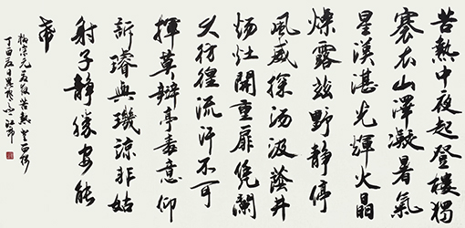 盘东才作品10 盘东才作品10