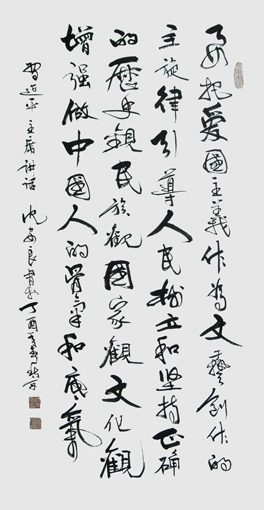 沈安良毛笔作品2 沈安良毛笔作品2