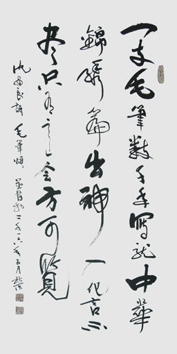 沈安良毛笔作品3 沈安良毛笔作品3