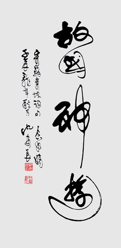 沈安良竹笔作品6 沈安良竹笔作品6