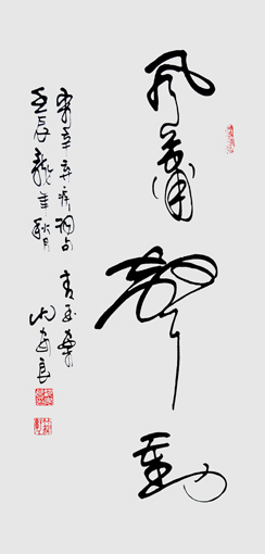 沈安良竹笔作品7 沈安良竹笔作品7