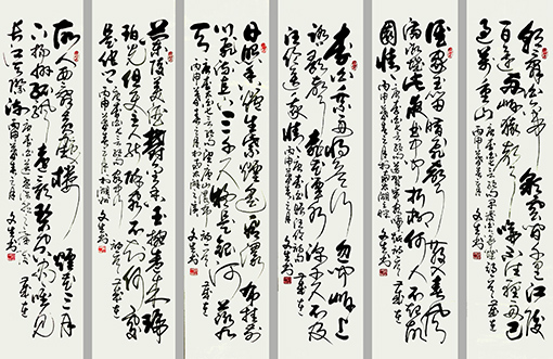 石文生书法作品《李白七言绝句六首》 石文生书法作品《李白七言绝句六首》