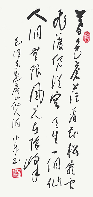 白小乐作品6 白小乐作品6