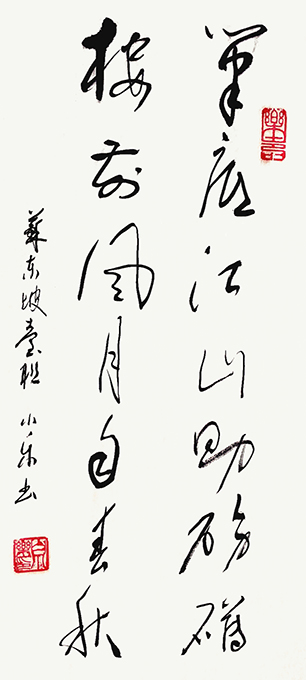 白小乐作品10 白小乐作品10