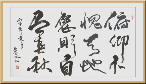 黄继飞作品10 黄继飞作品10