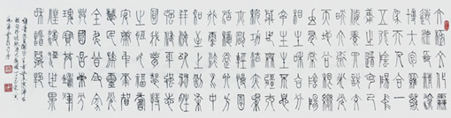 毛卫泽作品8 毛卫泽作品8