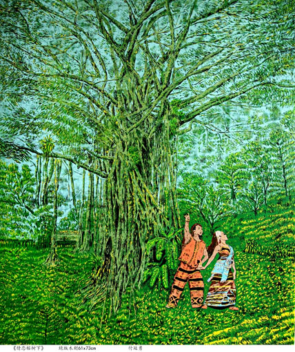 《情恋榕树下》61×73cm 《情恋榕树下》61×73cm