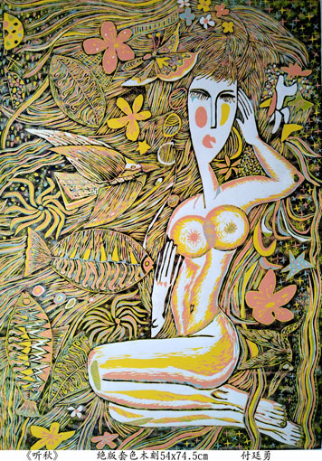 《听秋》54×74.5cm 《听秋》54×74.5cm