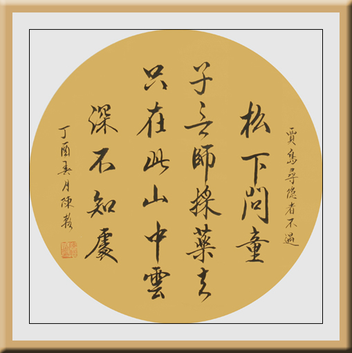 陈辂作品7 陈辂作品7