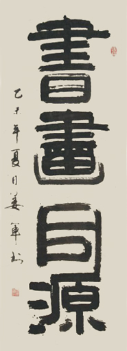 姜军作品6 姜军作品6