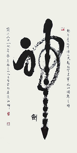 王友生作品2 王友生作品2