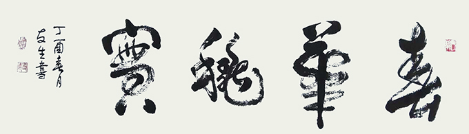 王友生作品3 王友生作品3