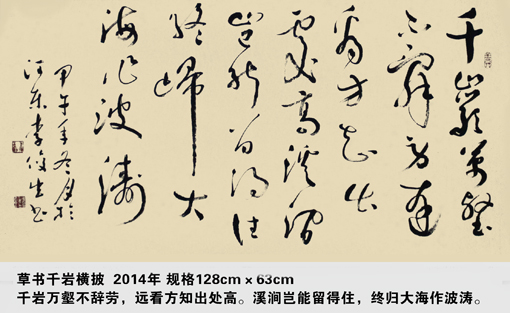 李俊生作品1 李俊生作品1