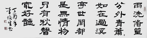 李俊生作品8 李俊生作品8