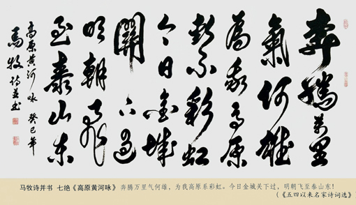 马牧作品1 马牧作品1