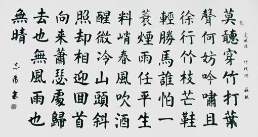 沈志昂作品10 沈志昂作品10