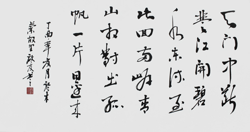 孙启友作品2 孙启友作品2