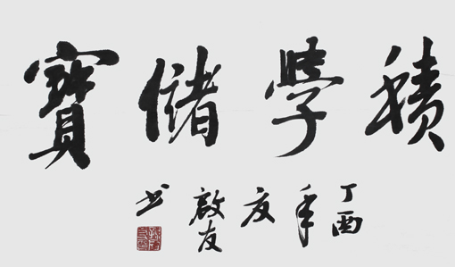 孙启友作品6 孙启友作品6