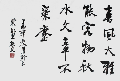 孙启友作品10 孙启友作品10