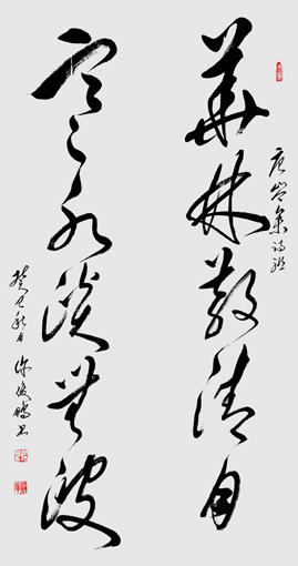 唐岑参诗联-草书对联-138cm×35cm×2-2013-华林散清月,寒水淡无波。 唐岑参诗联-草书对联-138cm×35cm×2-2013-华林散清月,寒水淡无波。