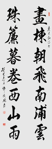 唐王勃诗联-行书对联-176cm×30cm×2-2013-画栋朝飞南浦云,珠帘暮卷西山雨。 唐王勃诗联-行书对联-176cm×30cm×2-2013-画栋朝飞南浦云,珠帘暮卷西山雨。