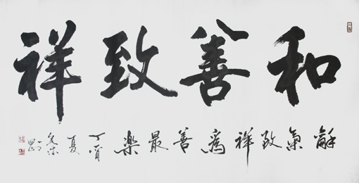 叶刚作品3 叶刚作品3