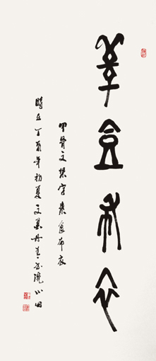 童心田作品2 童心田作品2