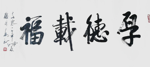 徐国安作品7 徐国安作品7