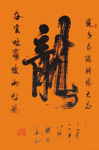 徐国安作品10 徐国安作品10