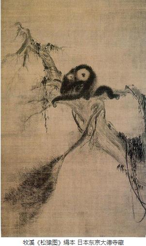 神完气足的牧溪《松猿图》 神完气足的牧溪《松猿图》