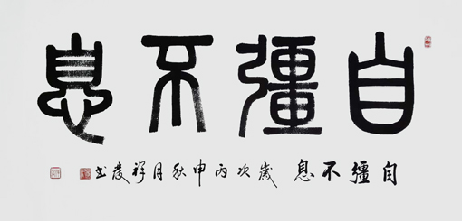 邵祥发作品2 邵祥发作品2